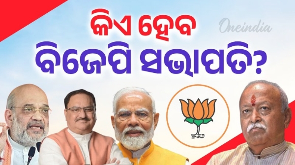 BJP National President