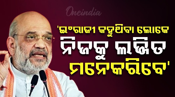 amit shah