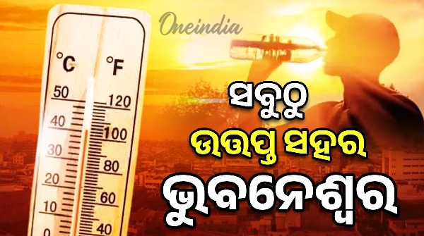 bhubaneswar hottest city in Odisha today