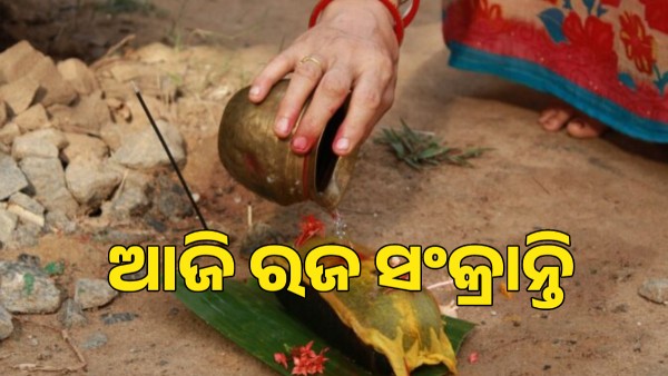 Raj Sankranti