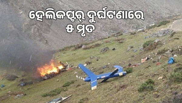 Helicopter crash