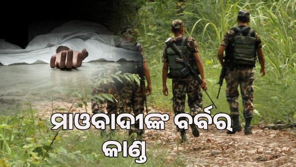 Maoists