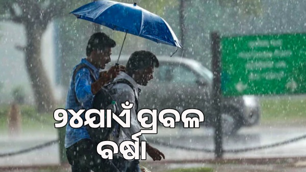 rain