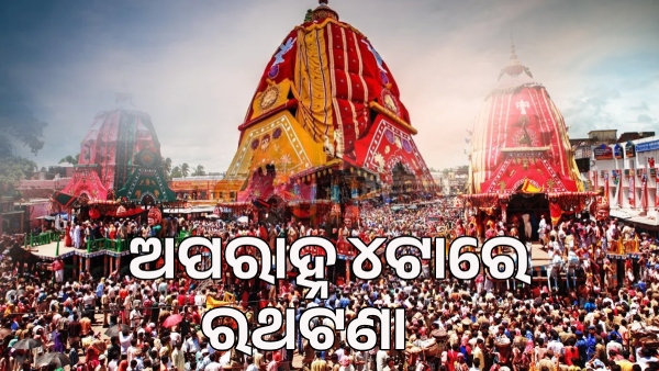 Yatra Policy