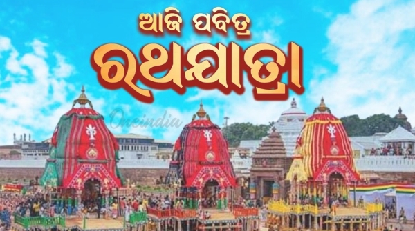 rath yatra 2025