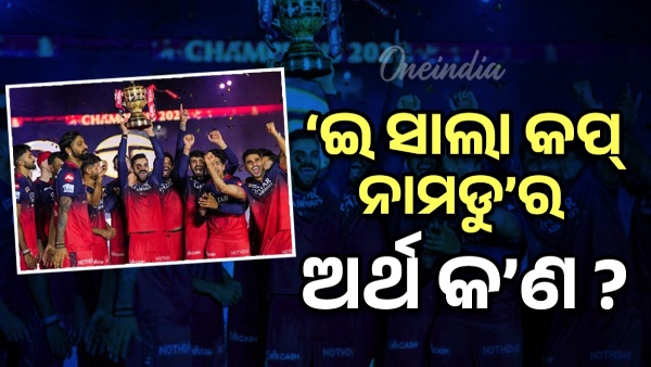 rcb