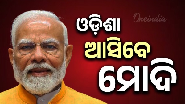 modi