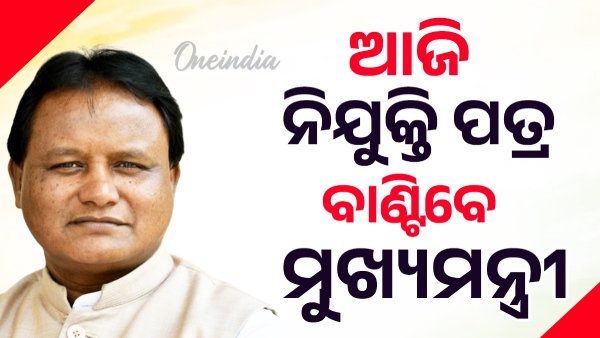 mohan majhi