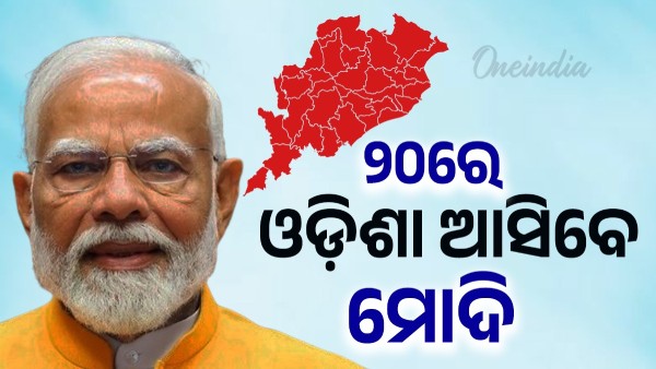 modi