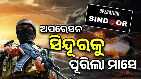 Operation Sindoor