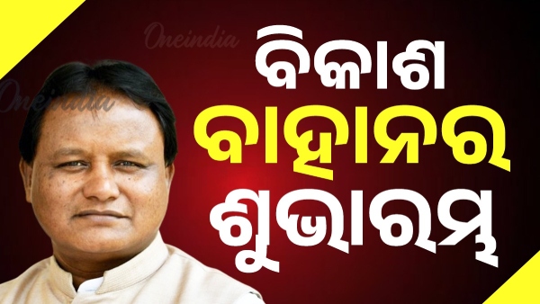 mohan majhi