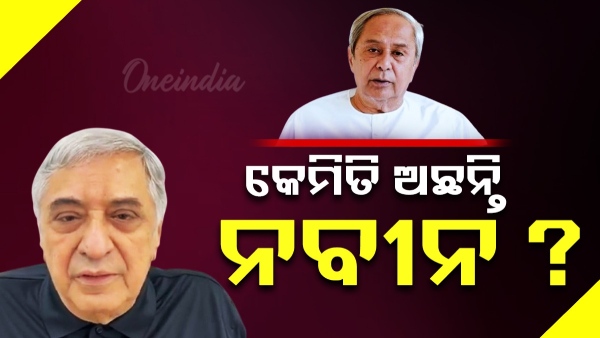Naveen s
