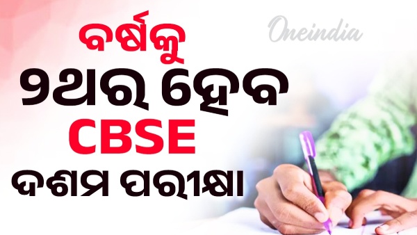 CBSE 10th board exams