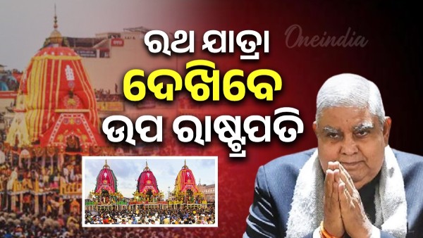 rath yatra