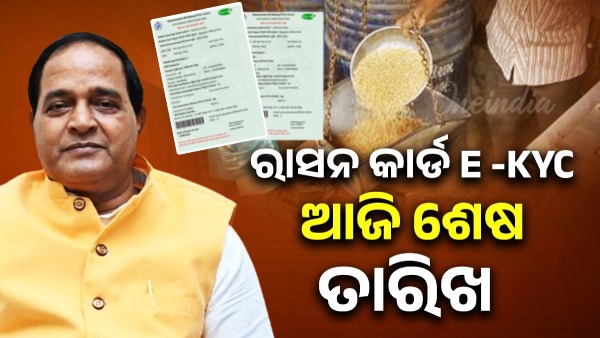 ration card