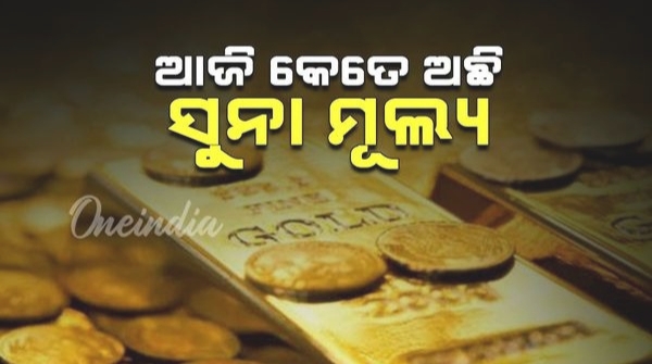 Gold price has given a shock again