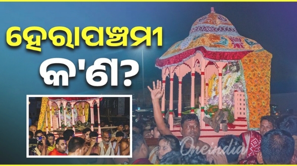 What is the significance of Heera Panchami What is the significance of Heera Panchami