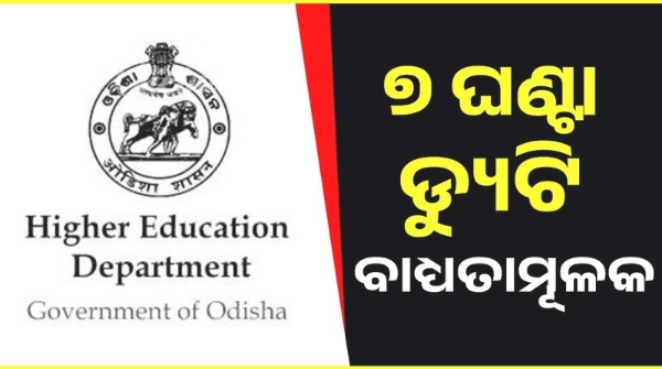 7-hour duty mandatory Higher Education