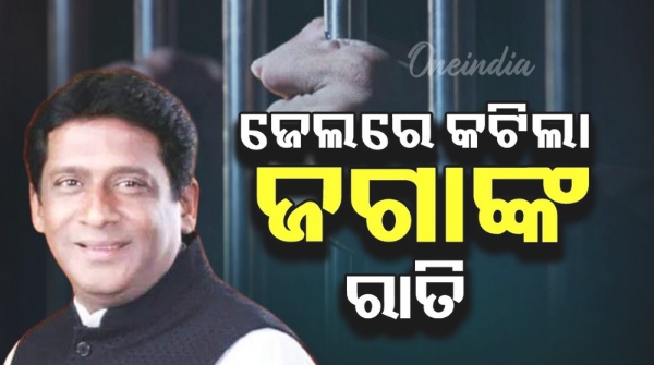 Jagannath Pradhan spent a long night in Jharpada jail