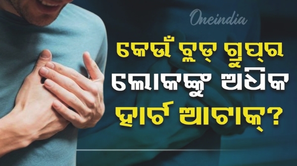 blood group people are more likely to have heart attacks