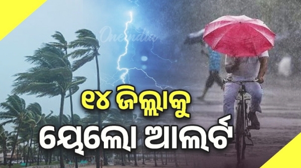 Southwest Monsoon active across the state