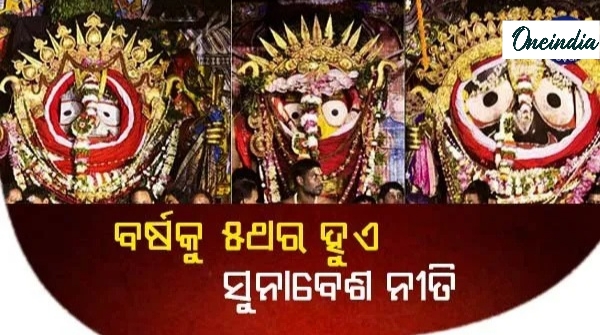 Suna Besha is celebrated five times a year Suna Besha is celebrated five times a year