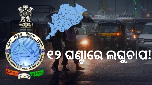 Low pressure likely to form in next 12 hours