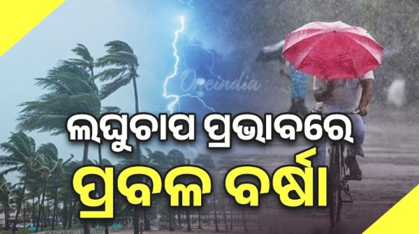 rainfall expected due to low pressure