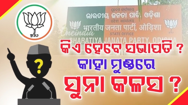 bjp state president
