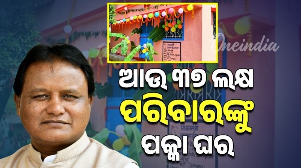 37 lakh more families in Odisha