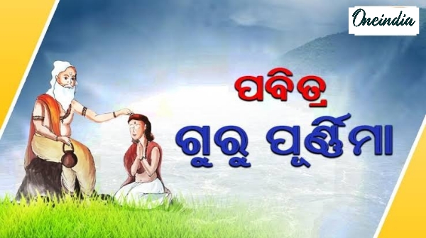 holy Guru Purnim today