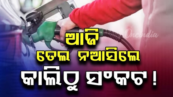 Oil shortage feared at petrol pumps in the state Oil shortage feared at petrol pumps in the state