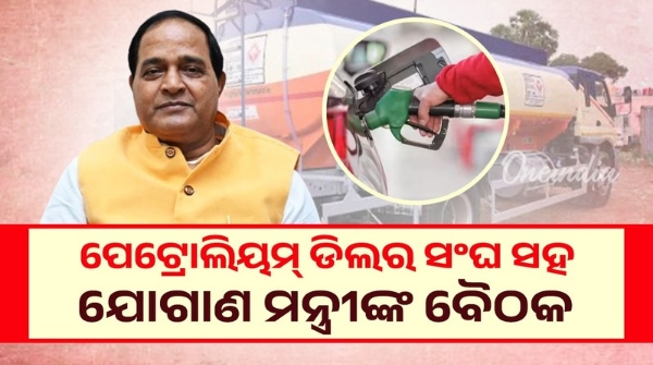 Supply Minister meet Supply Minister meet