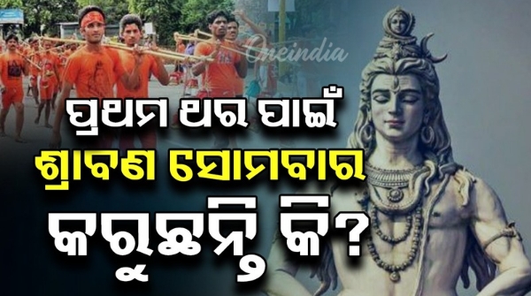 Are you celebrating Shravan Monday