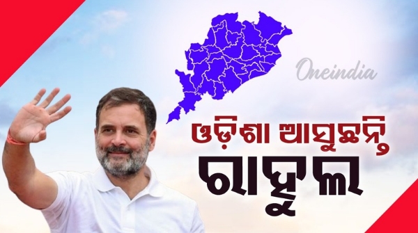 Rahul Gandhi s road show in Bhubaneswar