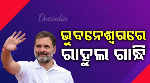 Congress leader Rahul Gandhi REACH AT Bhubaneswar Congress leader Rahul Gandhi REACH AT Bhubaneswar