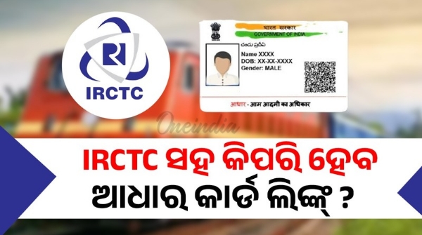 Link Aadhaar card with IRCTC