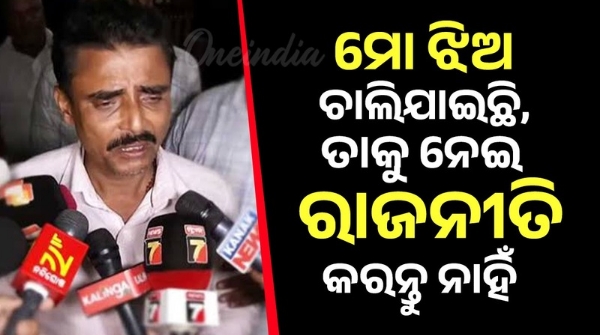Soumyashri s father appeals