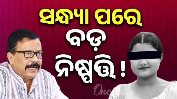 Big decision in Balasore Soumyashri death case after evening