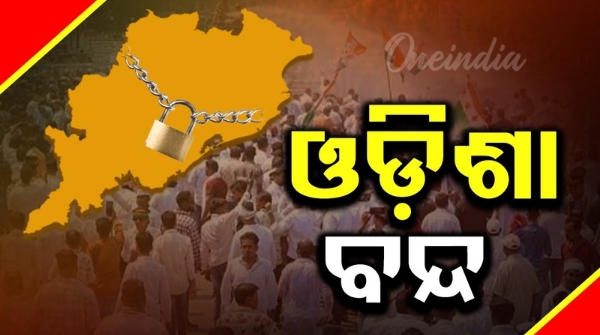Odisha bandh today Harassment and harassment of common people