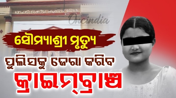 Soumyashri death case Crime Branch to interrogate police
