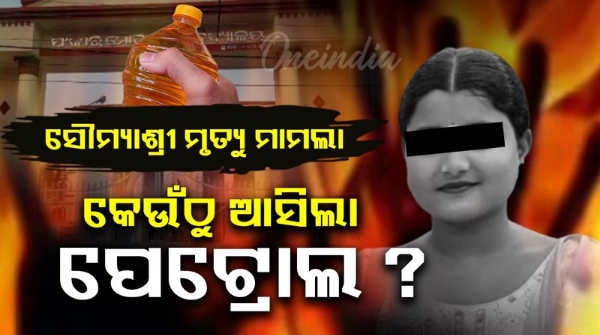Soumyaashree murder case