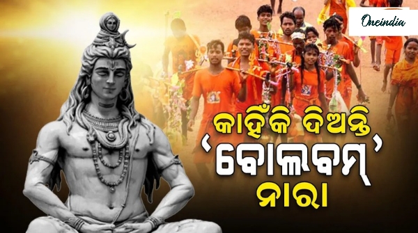 Why do Kaudiyas adopt the slogan Bolbam