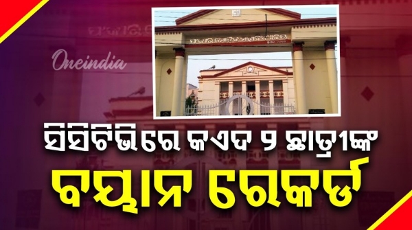 students statements recorded on CCTV crime branch