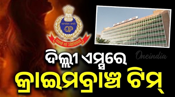 Crime Branch team reaches Balanga patient at Delhi AIIMS