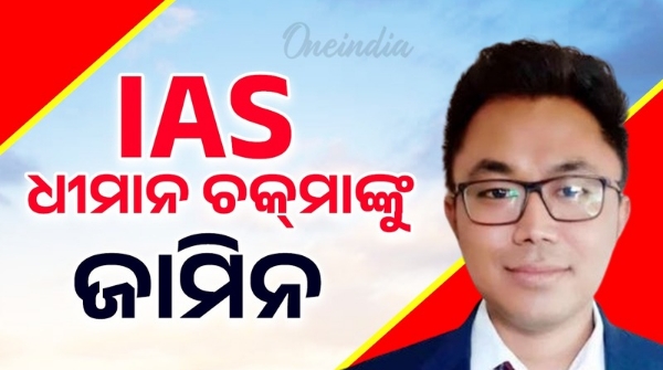 IAS Dhiman Chakma granted bail