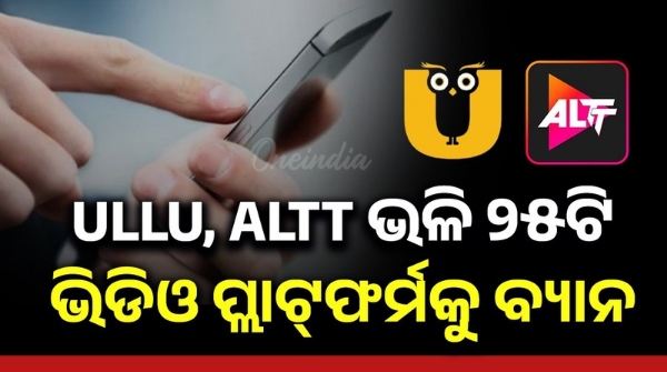 Central government bans 25 video platforms