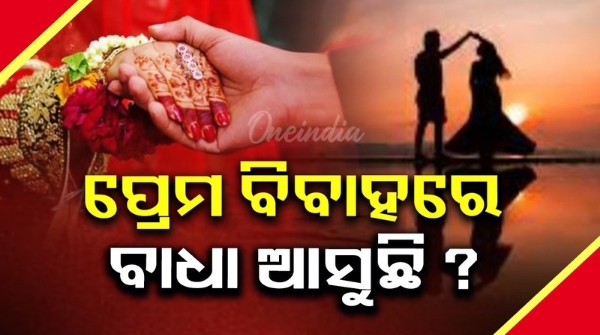 Is love getting in the way of marriage