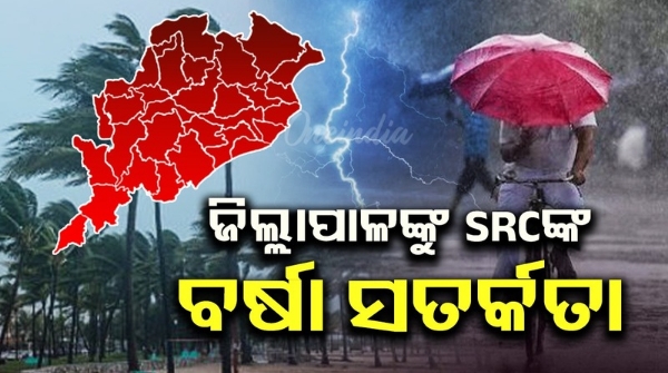 ODISHA WEATHER Heavy rain for two days SRC warns District Magistrate