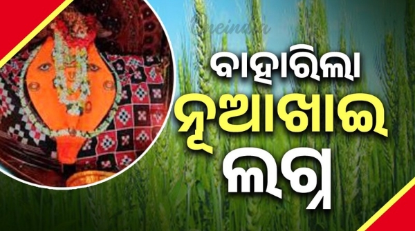 Lagna for Nuakhai